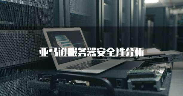 如何退出阿里云服务器登录?