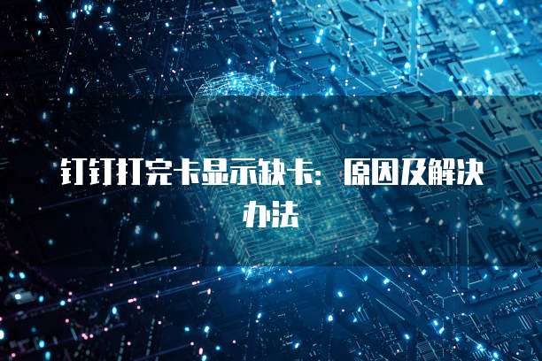 阿里云企业邮箱网页版:企业办公效率的利器