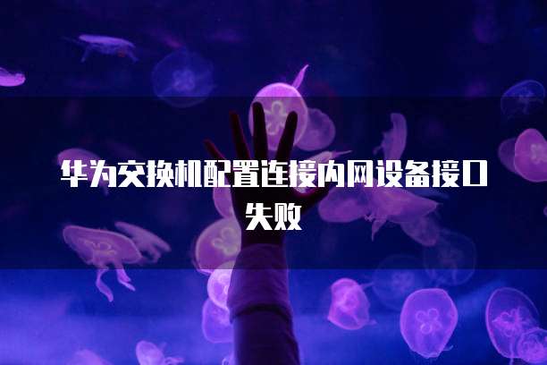 钉钉简道云暂存怎么撤销登录账号信息提醒