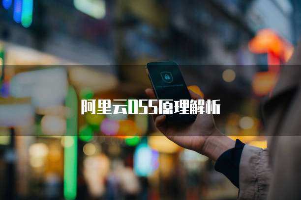 阿里云服务器防火墙开放端口在哪