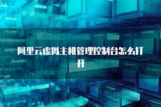 阿里云服务器续费优惠券:节省成本的好方法