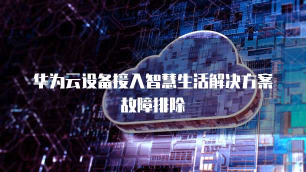 阿里云服务器迁移到腾讯云:如何平稳过渡?