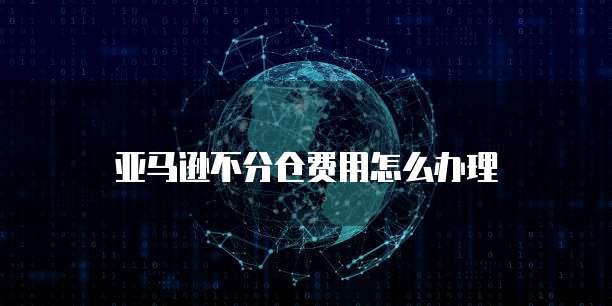 腾讯云域名转移阿里云轻松实现域名迁移