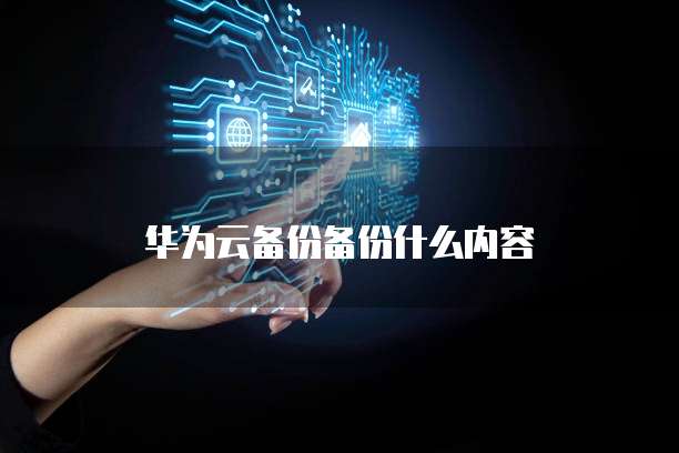 钉钉能记账吗?在哪里查看记录明细呢?