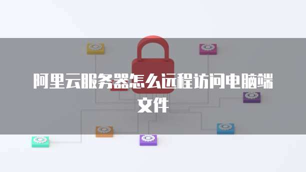 阿里云oss上传文件慢