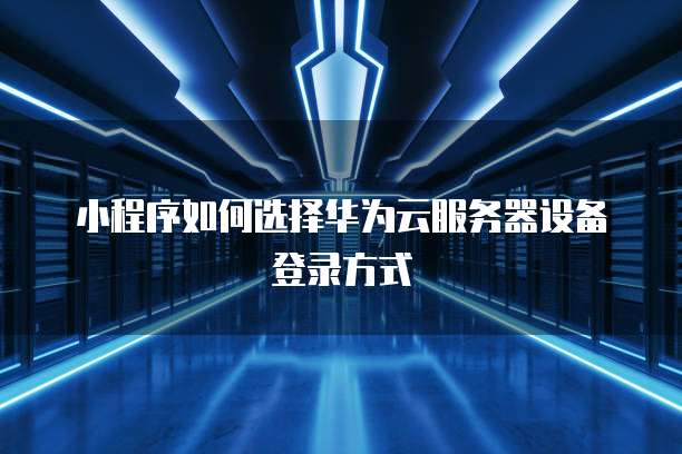 阿里云网盘福利码4.129让你的云存储更高效、更安全