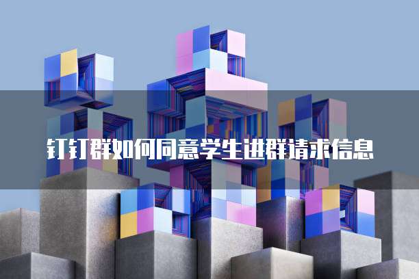 阿里云MySQL服务器配置详解