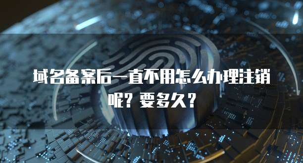 阿里云域名续费是多少?