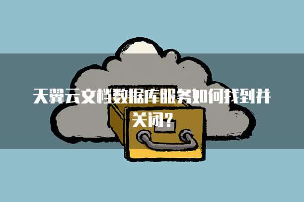 钉钉账款管家费用退出账号密码:安全可靠吗?