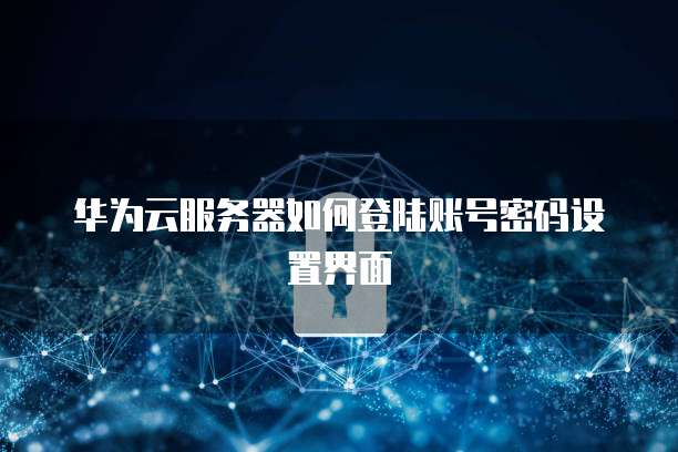 阿里云服务器异常事件原因和解决方案