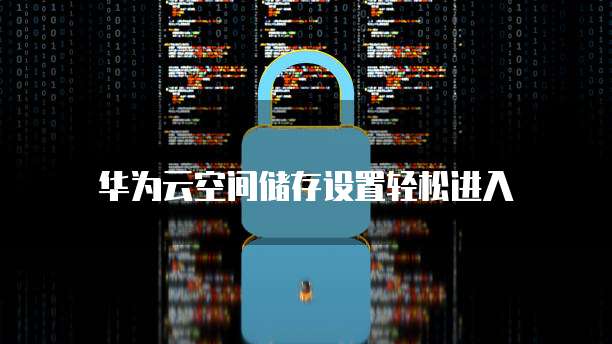 如何解除专属钉钉群组管理