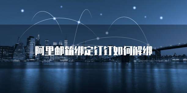 阿里云SLB监听上限