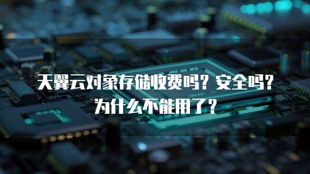 阿里云免费邮箱注册