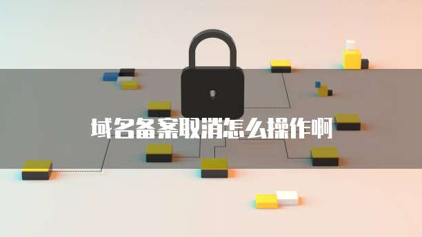 阿里云服务器访问慢:原因和解决方法