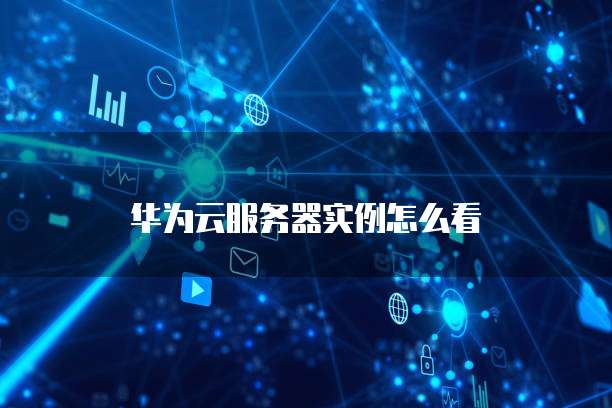 阿里云oss服务什么