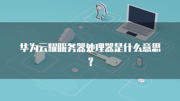 阿里云服务器涨价很多是真的吗?
