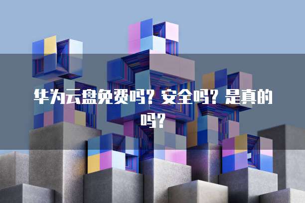 一台阿里云服务器多少钱?详解云服务器价格因素