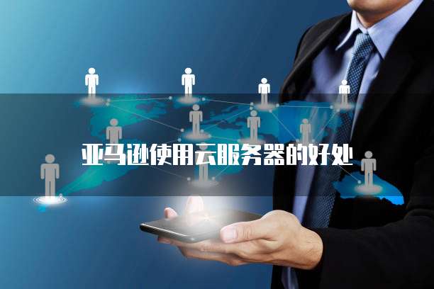 专属钉钉应用如何接入电脑版网络共享