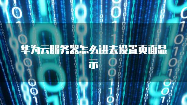 钉钉巡检定位怎么弄出来的啊
