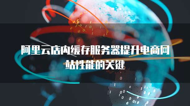 钉钉如何设置销售订单信息显示内容