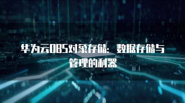 阿里云服务器购买后怎么建站