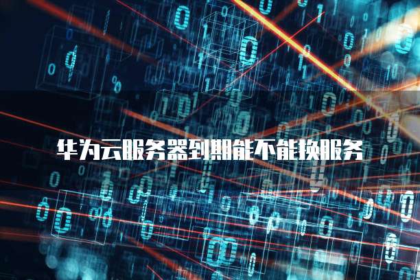 阿里云邮箱发件服务器如何设置和使用？