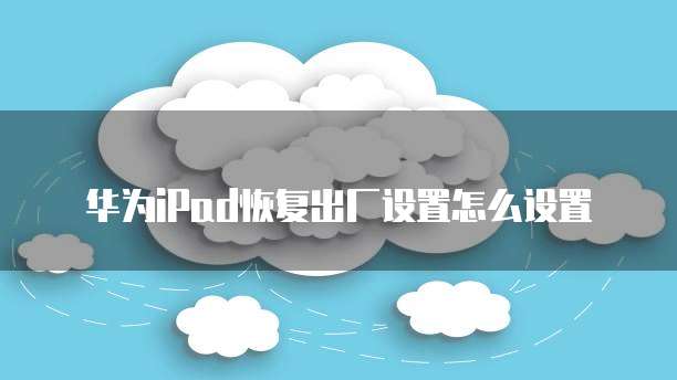 钉钉智能财务版本费用怎么退