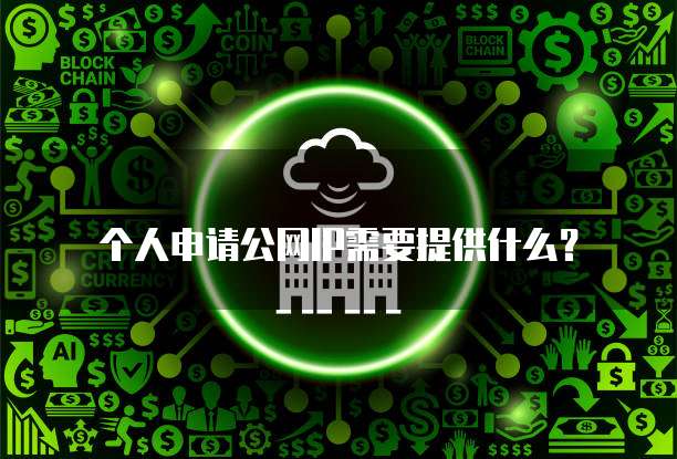 阿里云应用防火墙:保护您的业务免受网络攻击