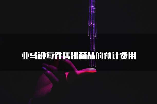 钉钉的财务审批流程设置方法