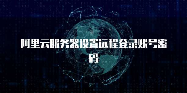 钉钉常用设备管理员会显示吗?如何设置密码?