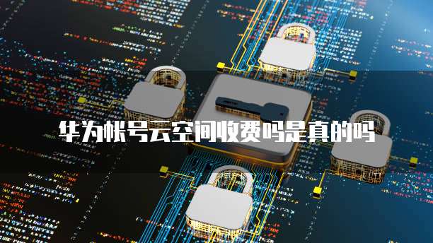 qq邮箱可以给阿里云邮箱发邮件吗