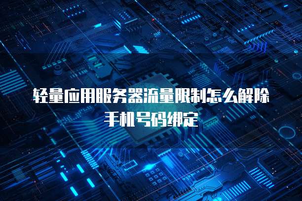 阿里云如何购买海外服务器账号