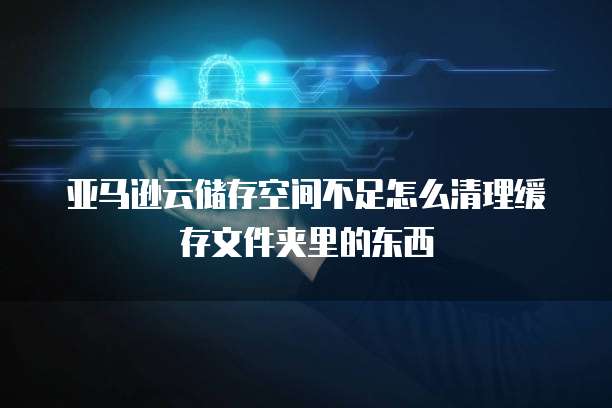 阿里云企业邮箱是什么样的