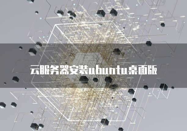 阿里云 WAF 代金券使用指南