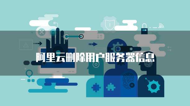 阿里云怎么解析邮箱信息