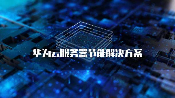 阿里云注册的域名怎么注销