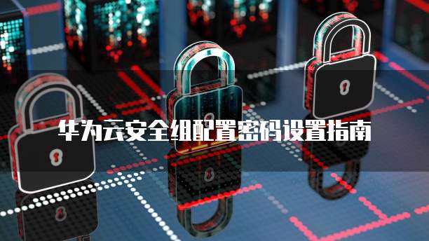钉钉费用审批流程如何快速高效地完成审批？