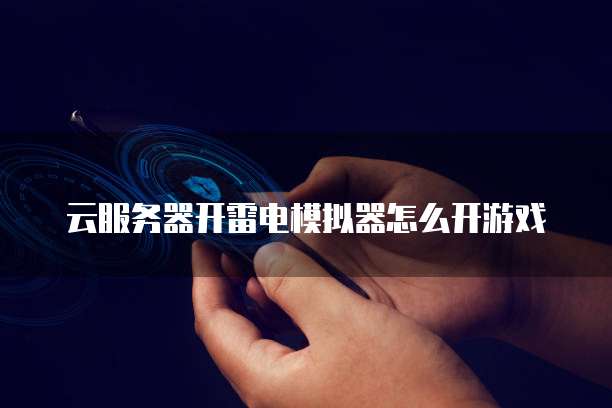 阿里云带宽按量付费怎么算收费