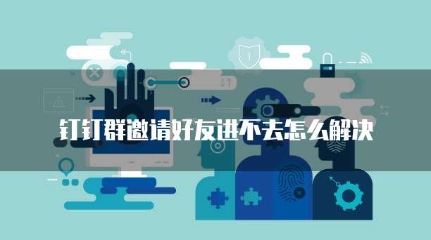 阿里云动态IP解析：解决IP地址不稳定性的问题