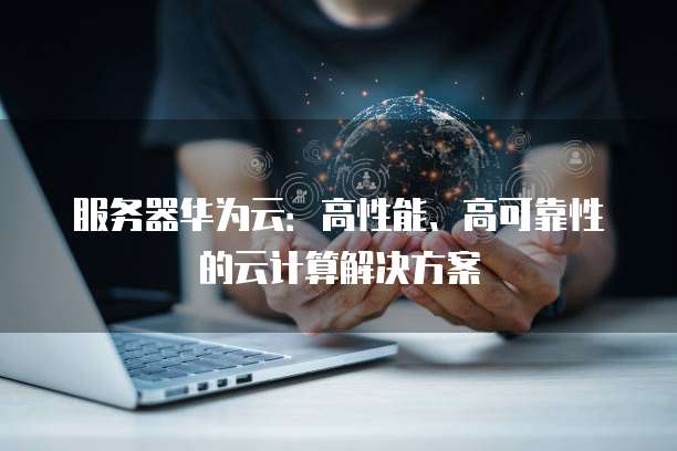 钉钉审批报销单后要贴发票吗?