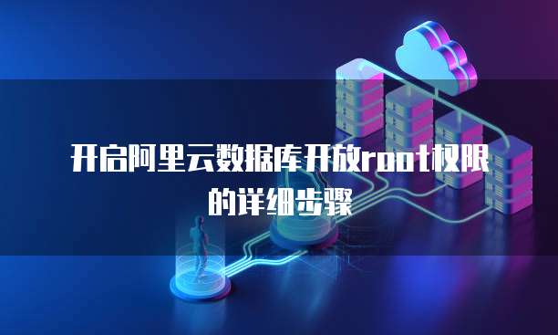 钉钉中设置设备巡检提醒的步骤