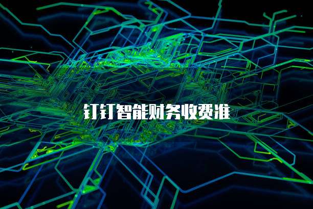 阿里云企业个人邮箱