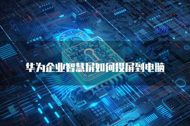 阿里云电子邮箱登录