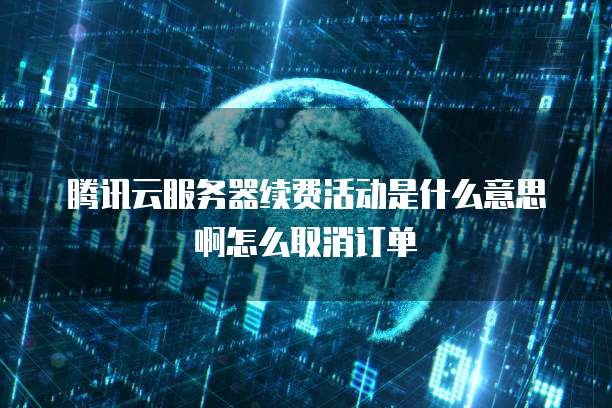 阿里云服务器使用移动硬盘的优势