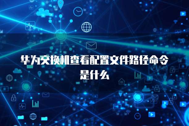 阿里云邮箱不见了