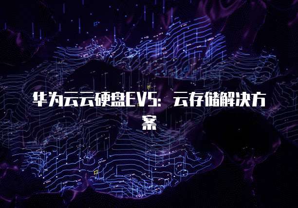 阿里云域名注册到期怎么办手续