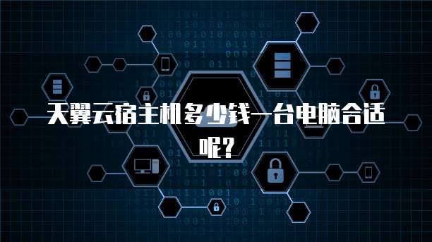 钉钉销售价格怎么算的啊？