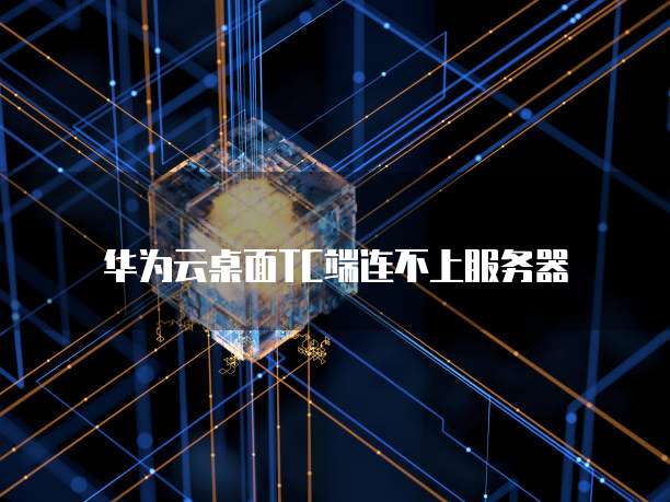 阿里云怎么添加域名信息