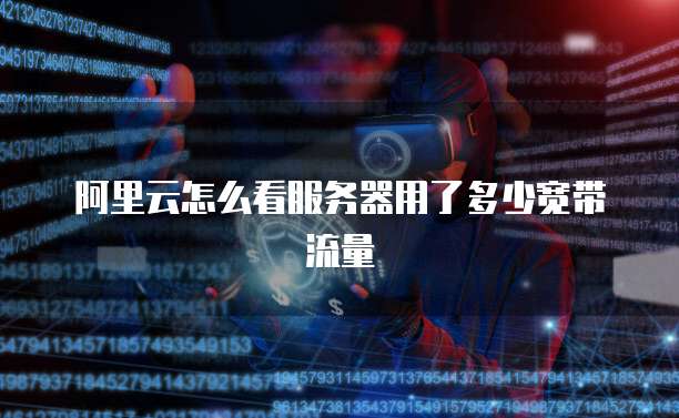 阿里云OSS如何上传文件？