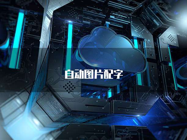 购买阿里云云服务器 ECS 后的用户维护